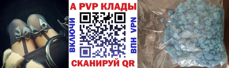 A PVP Соль  купить наркотики сайты  Инза 