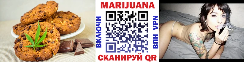 Еда ТГК марихуана  Инза 