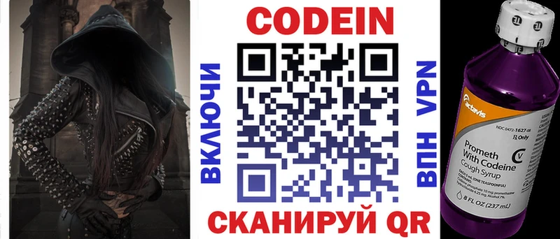 сколько стоит  Инза  omg как войти  Codein напиток Lean (лин) 