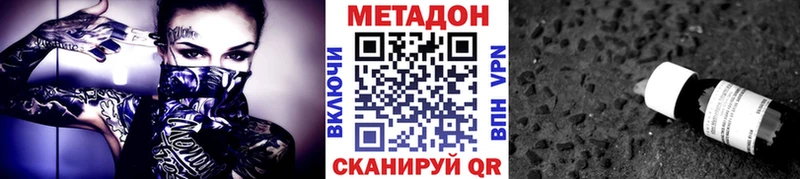 купить наркоту  Инза  Метадон белоснежный 